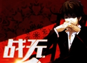 开云APP-一战再战，胜负未定，实力对抗的简单介绍