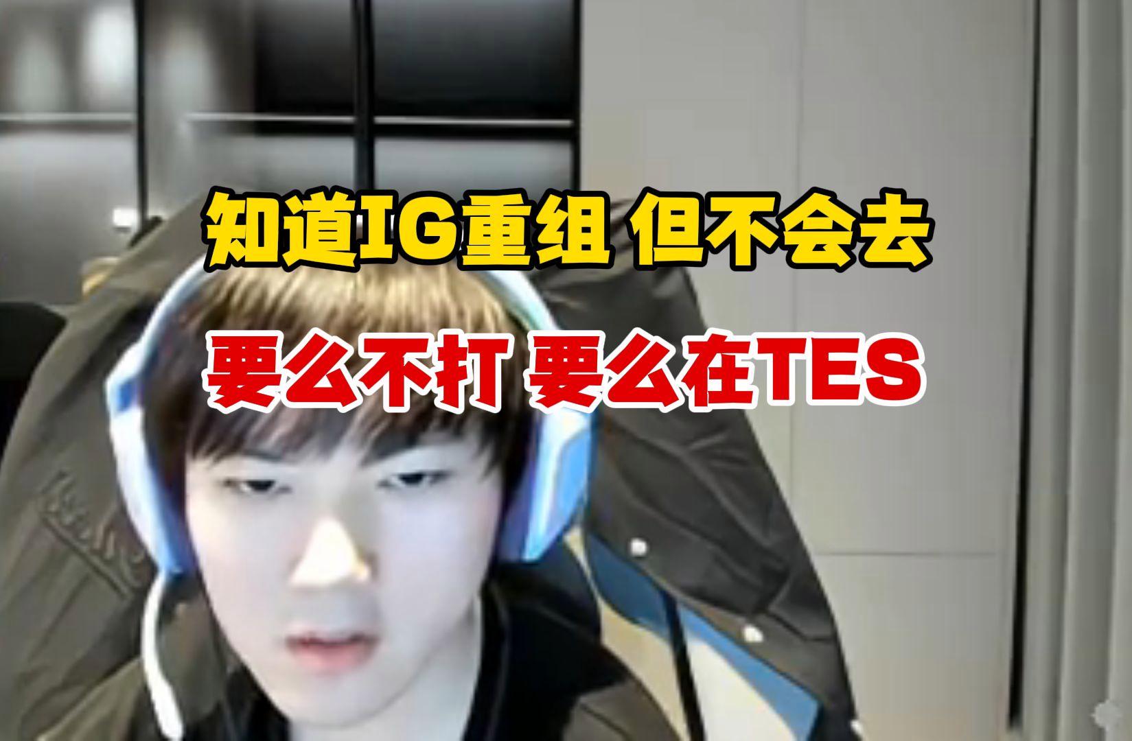 IG逆转FPX,JackeyLove送出助攻的简单介绍 IG逆转FPX,JackeyLove送出助攻的简单介绍