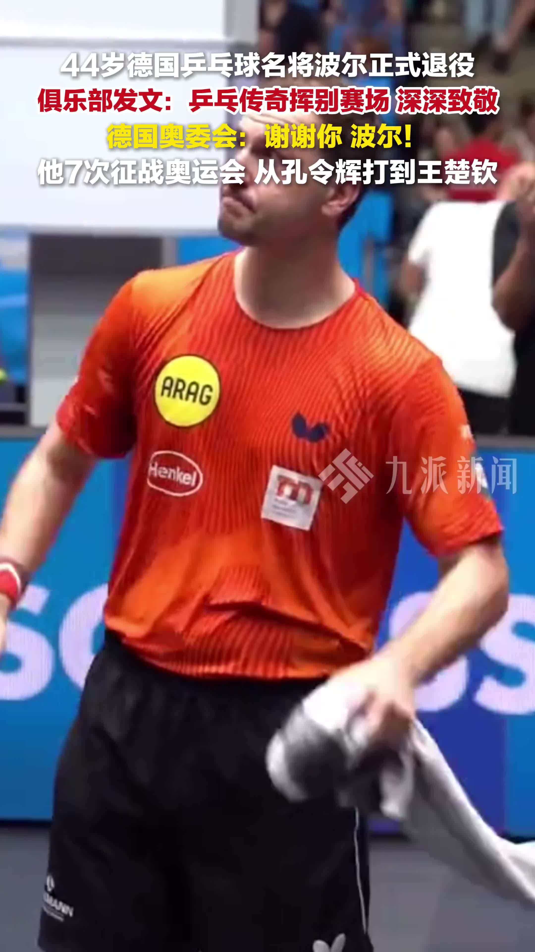 日本乒乓球队力克法国乒乓球队,波尔统治全场的简单介绍 日本乒乓球队力克法国乒乓球队,波尔统治全场的简单介绍