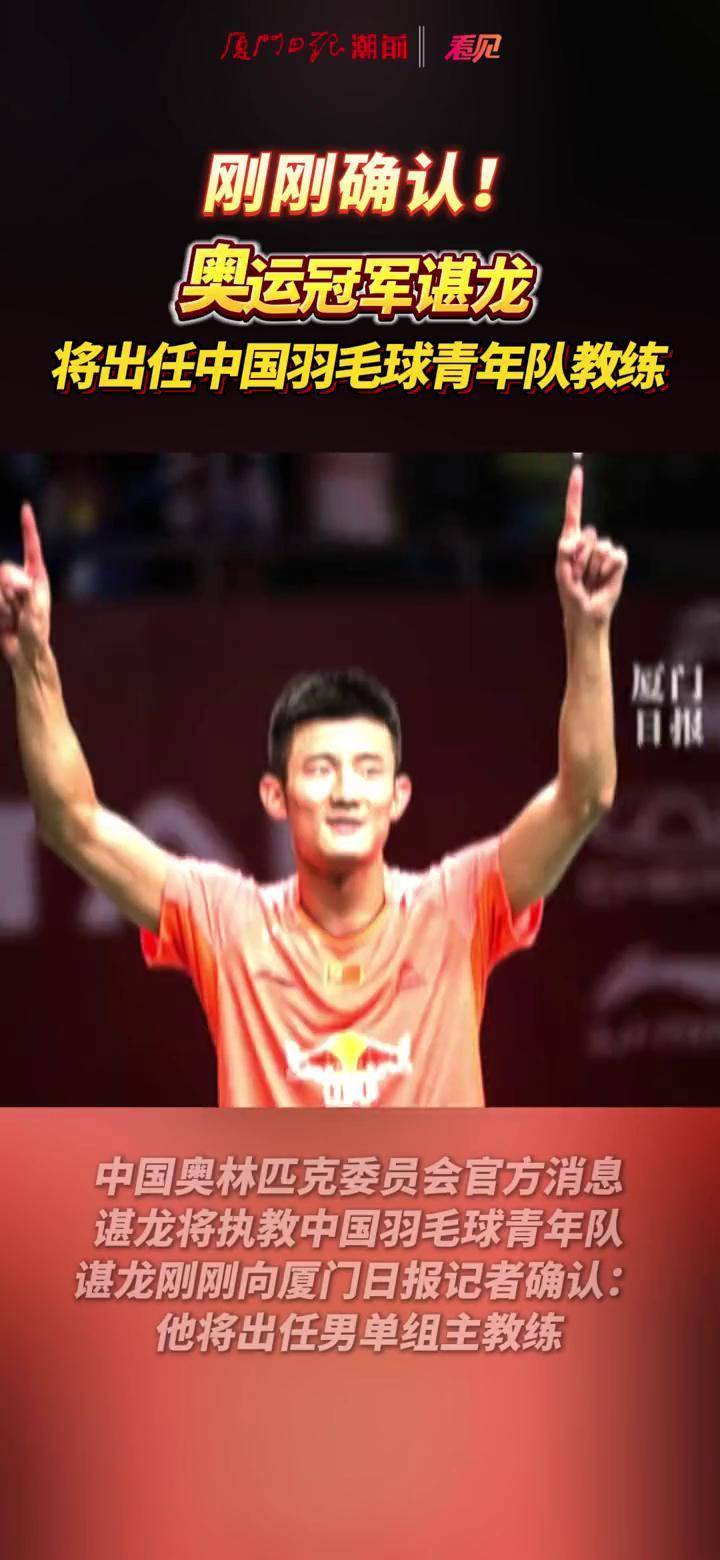 关于韩国羽毛球队完胜中国羽毛球队,谌龙送出助攻的信息 关于韩国羽毛球队完胜中国羽毛球队,谌龙送出助攻的信息