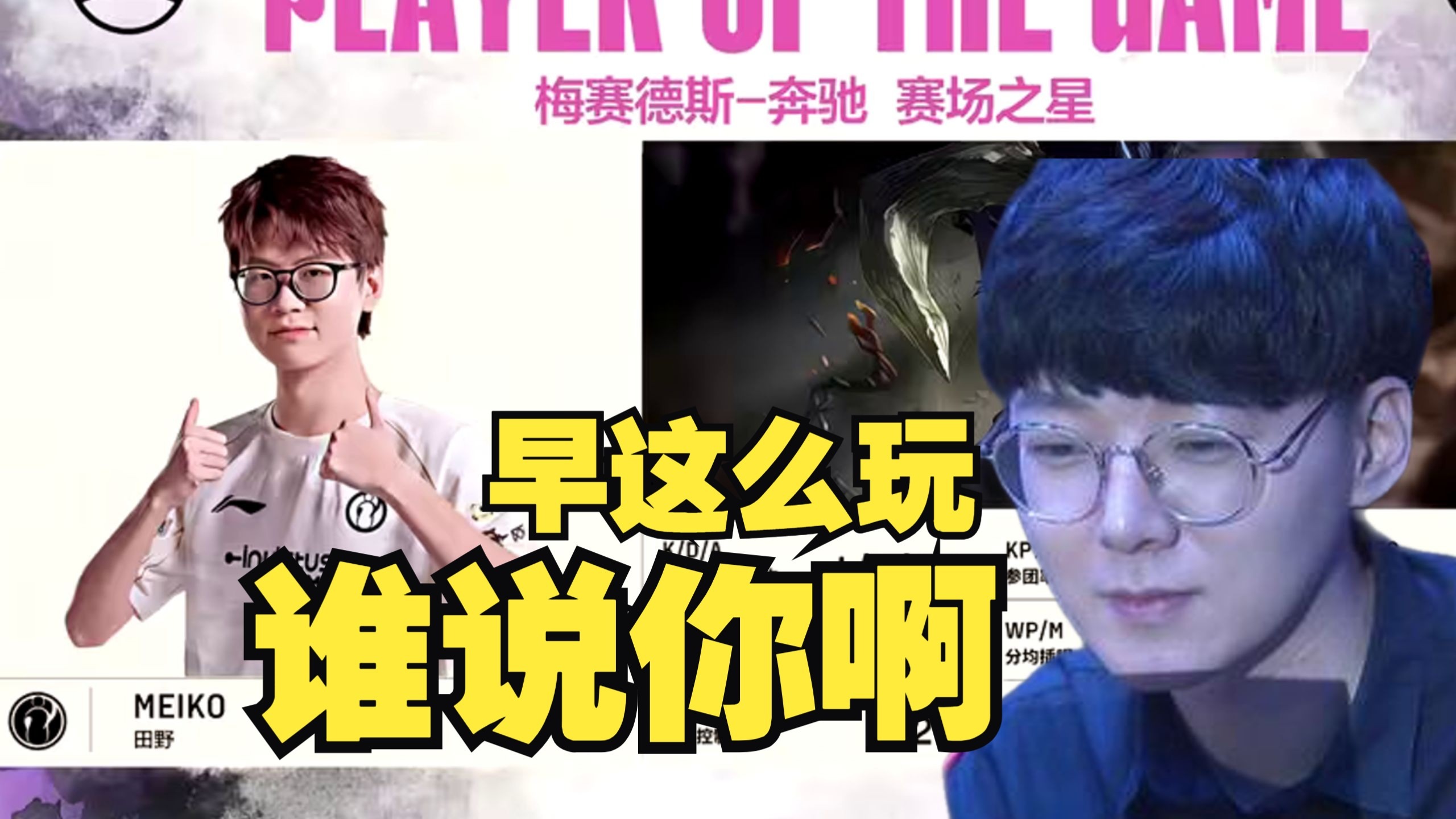 IG绝地反击Excel,Meiko2统治全场的简单介绍 IG绝地反击Excel,Meiko2统治全场的简单介绍