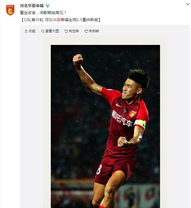 北京华夏幸福不敌重庆力帆，遗憾失利的简单介绍