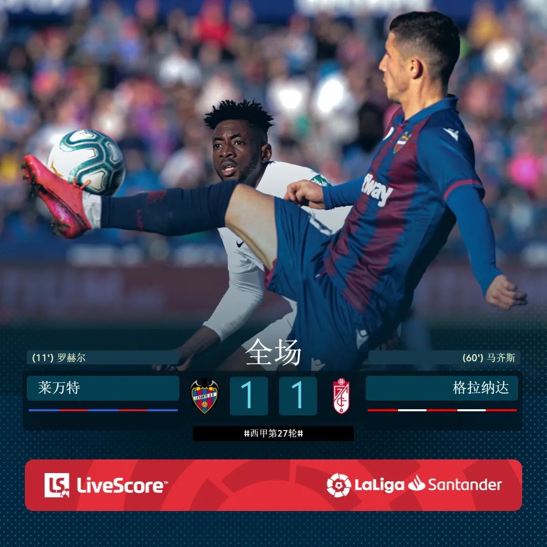 莱加内斯主场失利,保级之路坎坷的简单介绍 莱加内斯主场失利,保级之路坎坷的简单介绍