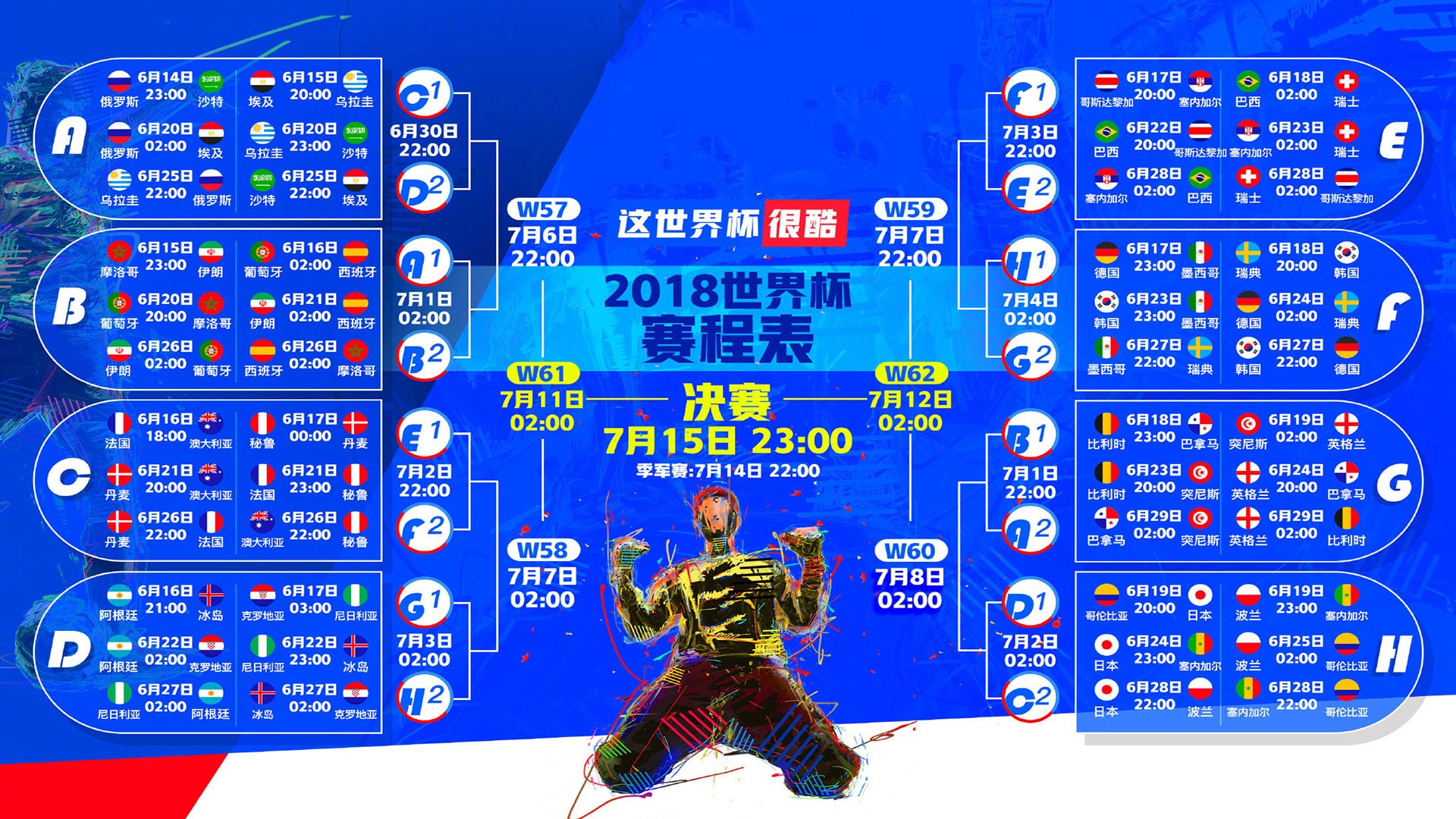蓝白陨落之夜,2026世界杯豪门对决,比利时钢铁防线碾碎梅西神话,莱万成破局关键